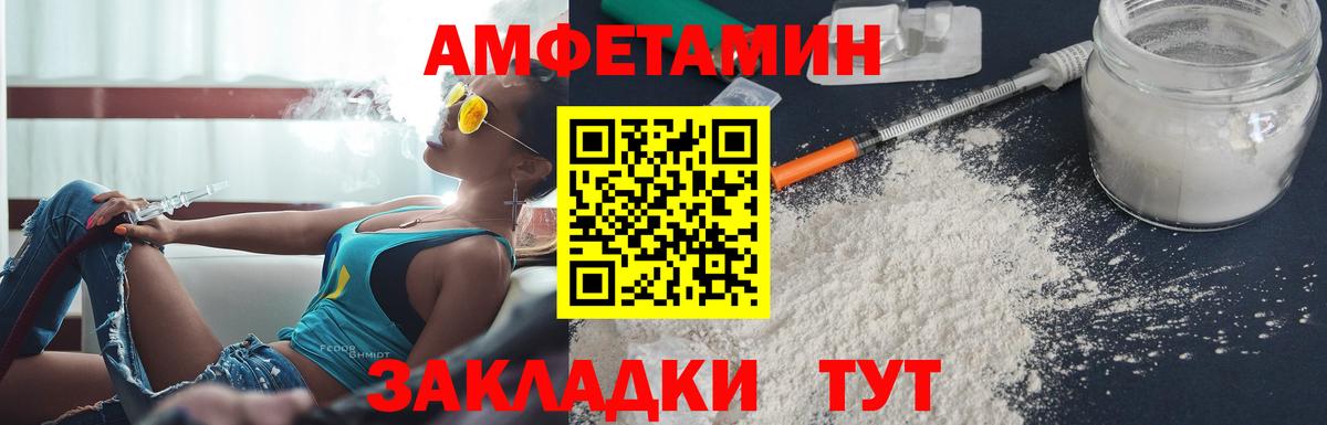Владимир  АМФ Розовый  АМФЕТАМИН  АМФ  Вход с VPN 