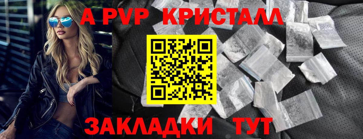 A PVP VHQ  A-PVP мука  Вход с VPN  Владимир 