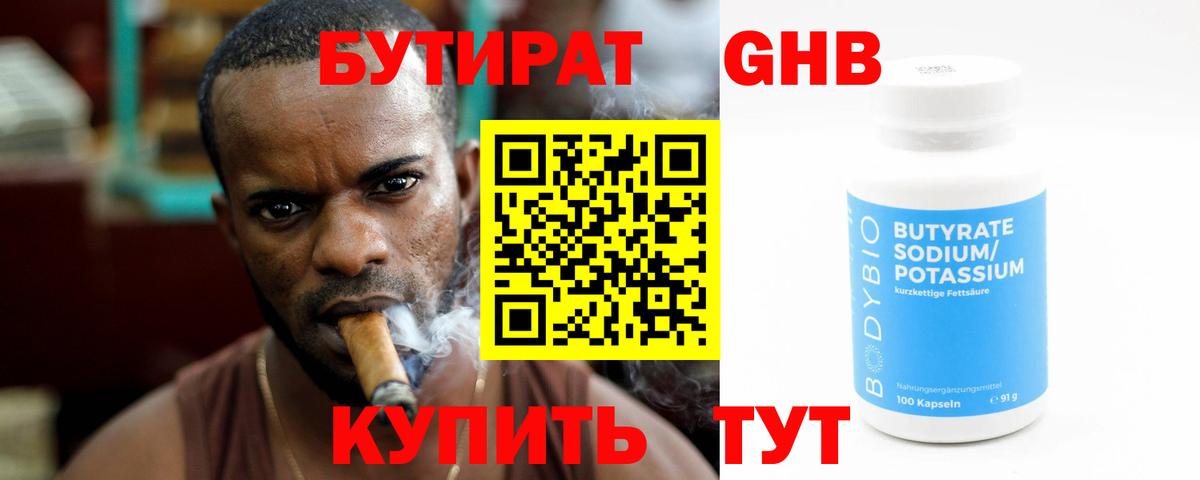 Владимир  БУТИРАТ BDO 33%  Вход с VPN 
