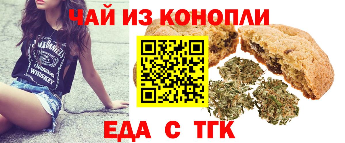Canna-Cookies марихуана  Вход с VPN  Владимир 