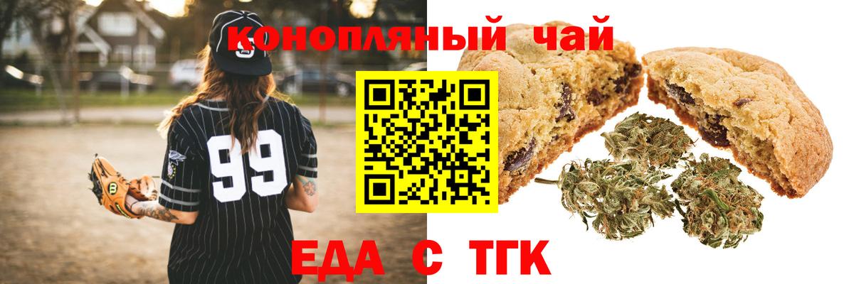 Еда ТГК марихуана Владимир