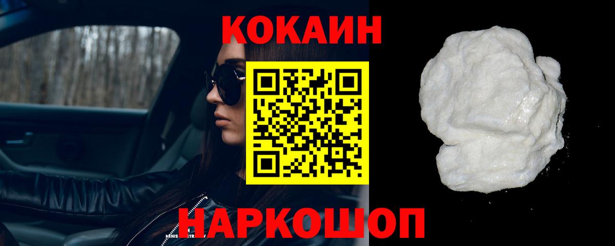 Кокаин Эквадор  Вход с VPN  Cocaine Columbia  COCAIN  Владимир 