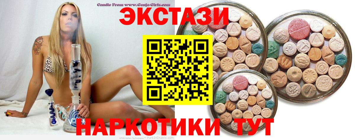 где найти   Вход с VPN  ЭКСТАЗИ  ЭКСТАЗИ диски  Владимир  ЭКСТАЗИ Punisher 