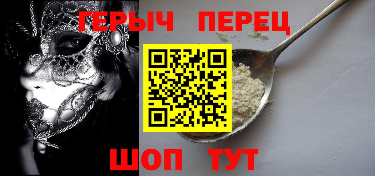 Владимир  Героин хмурый  ГЕРОИН  Вход с VPN 