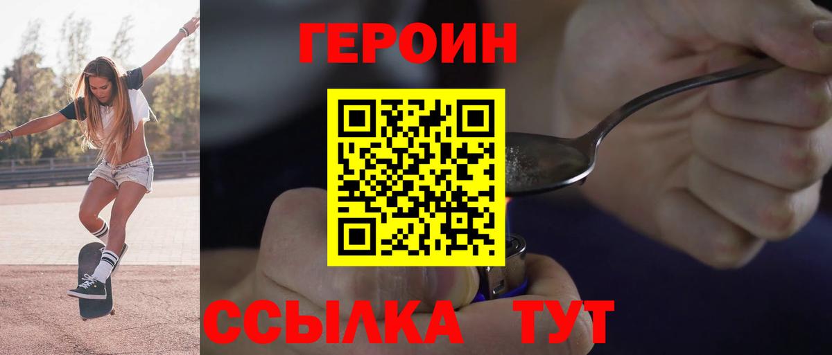 ГЕРОИН VHQ Владимир