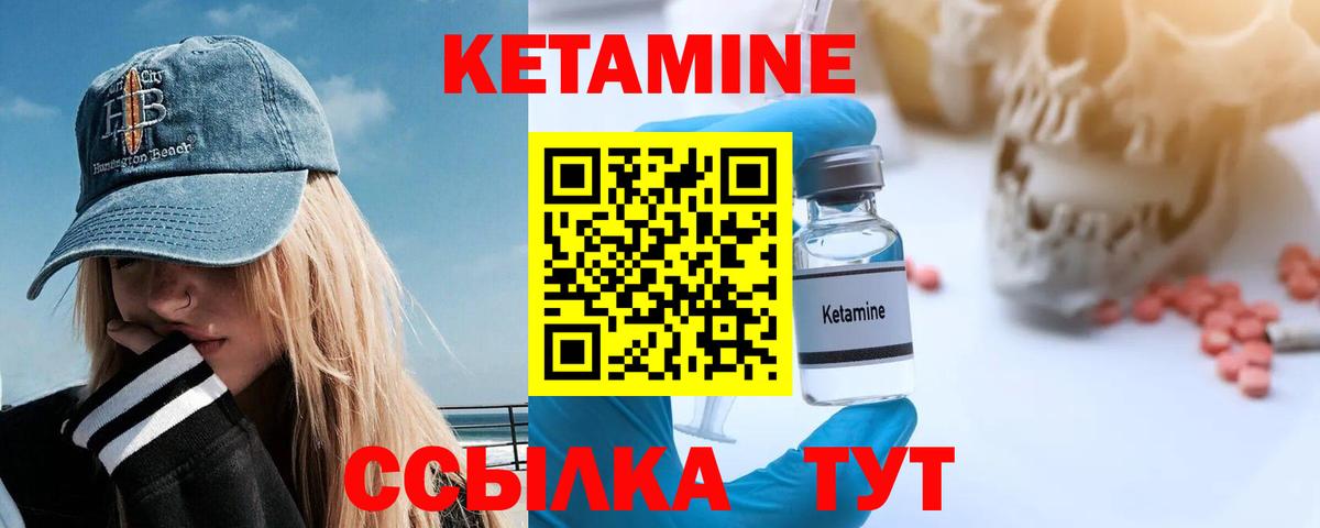 Кетамин ketamine  Кетамин ketamine  Вход с VPN  Владимир 