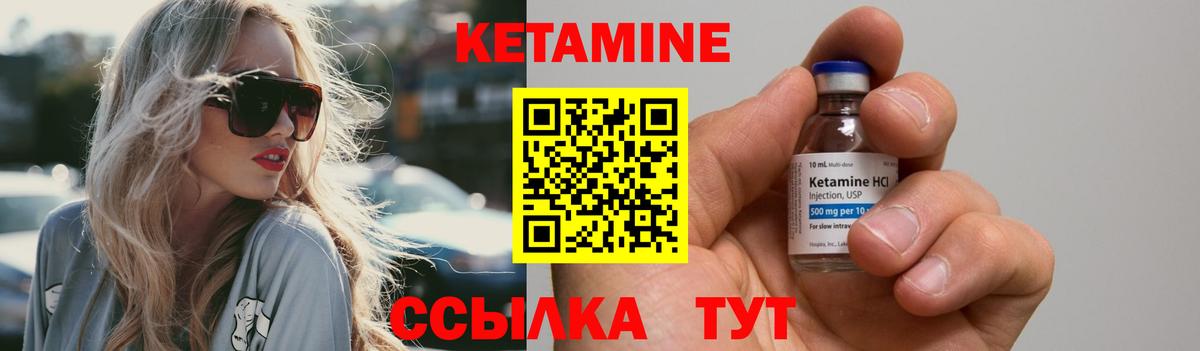 КЕТАМИН VHQ Владимир