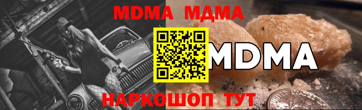 MDMA молли  Вход с VPN  MDMA crystal  Владимир 