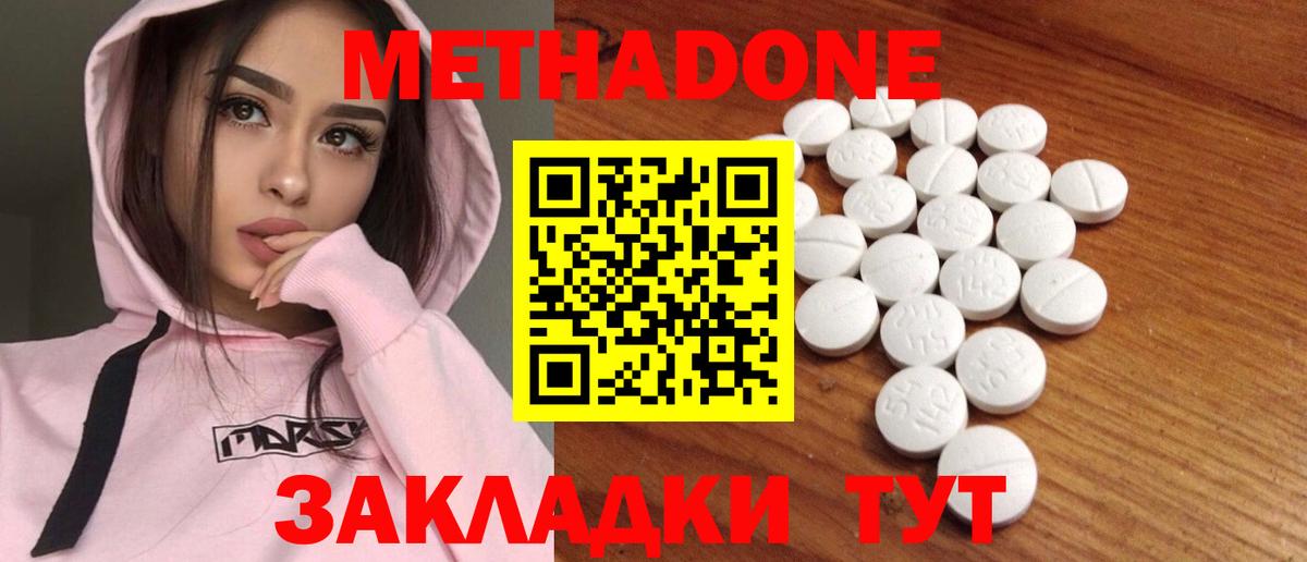 МЕТАДОН мёд  hydra зеркало  Владимир  Вход с VPN  МЕТАДОН кристалл 