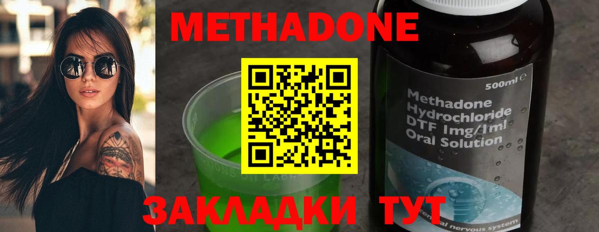 Метадон мёд Владимир