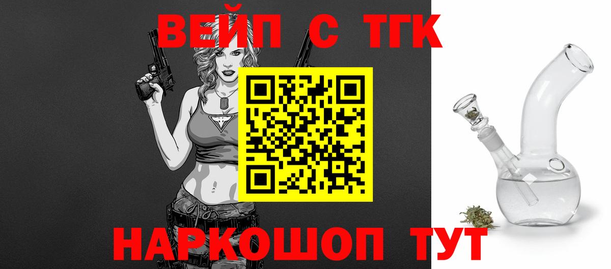 Дистиллят ТГК жижа Владимир